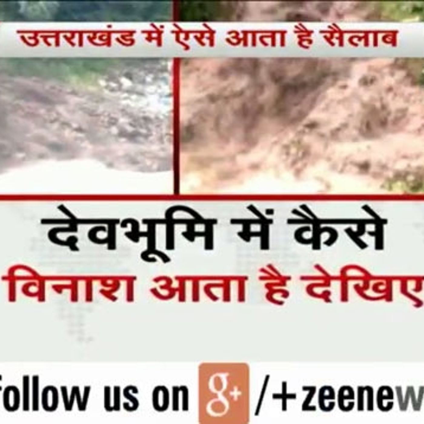 Uttarakhand Cloudburst wreak hovoc in Bhatwari area, more rains to come