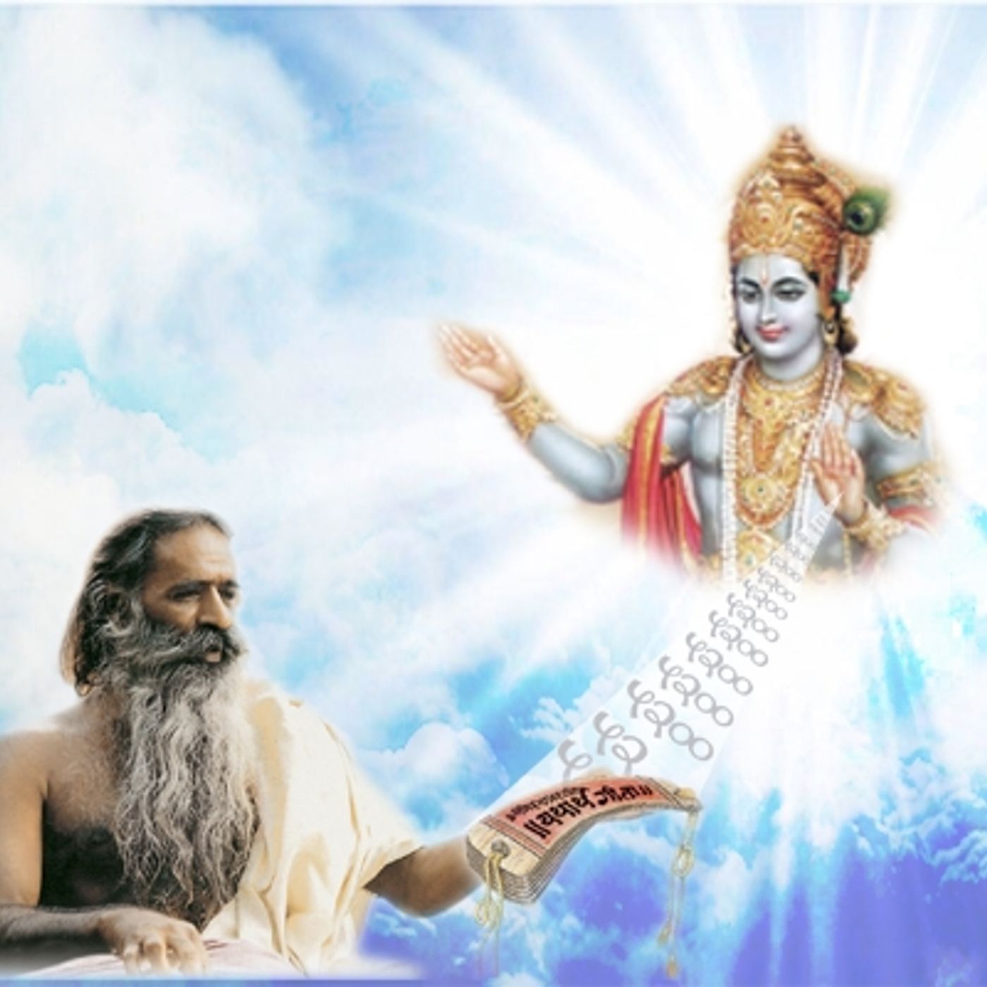 Bhagavad Gita Tamil