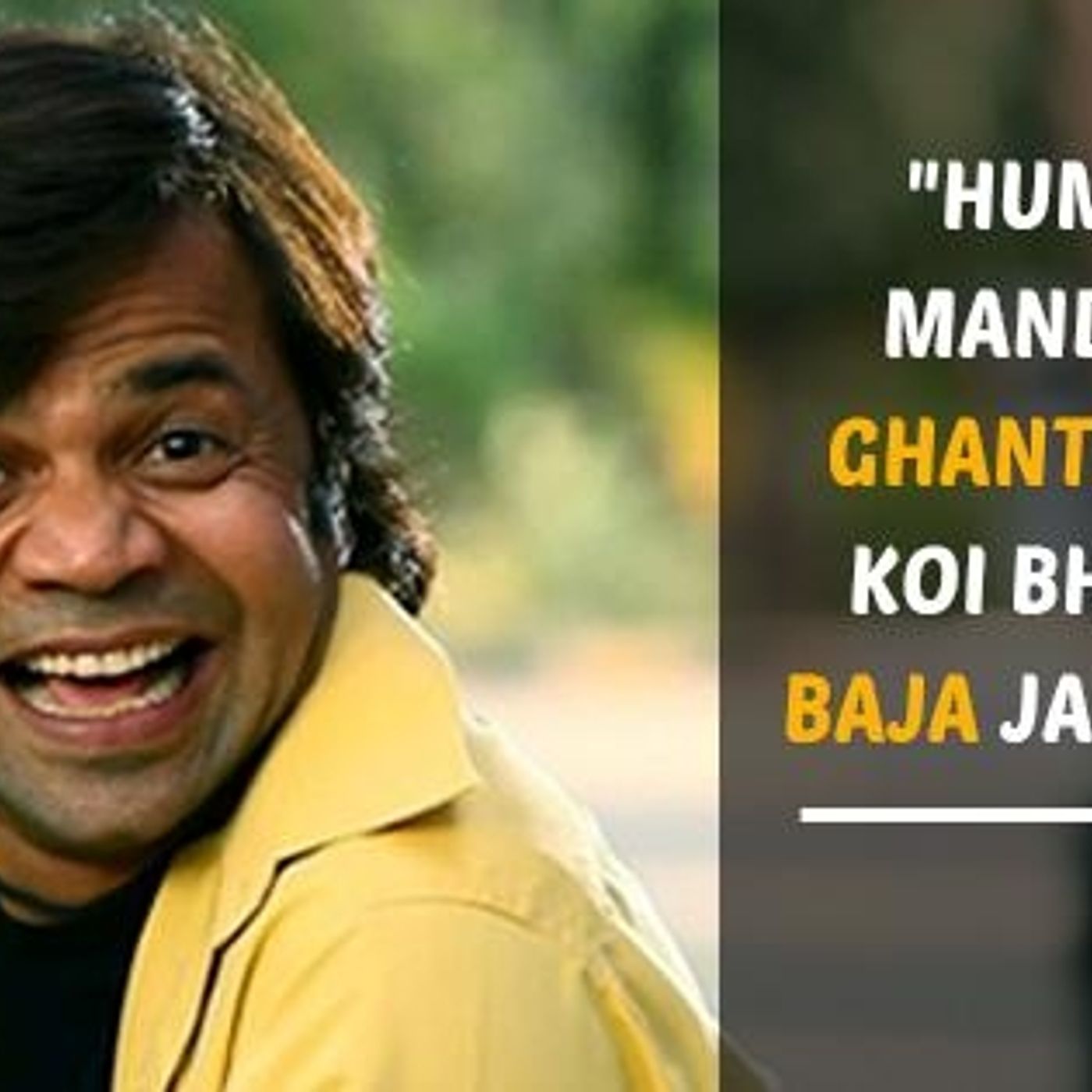 RAJPAL YADAV ke dailogue ki Bajao - Part 1 thumbnail
