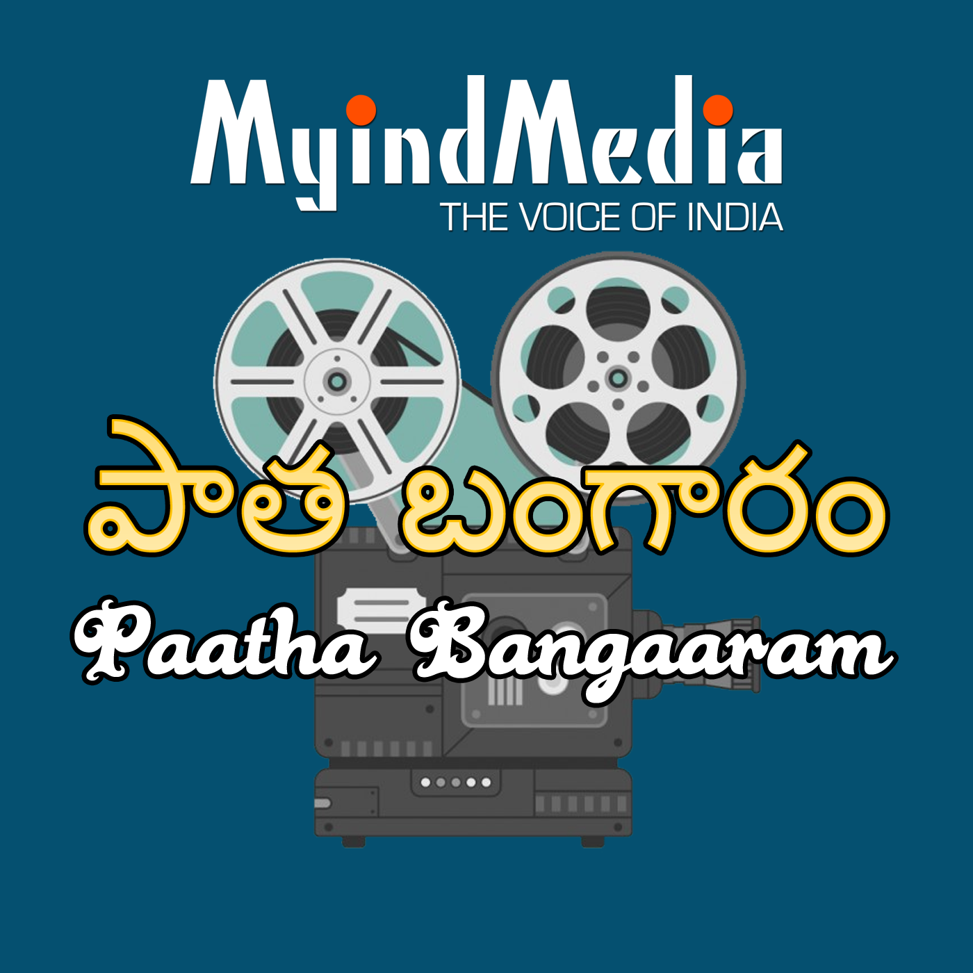 Paathabangaaram by Srikrishna