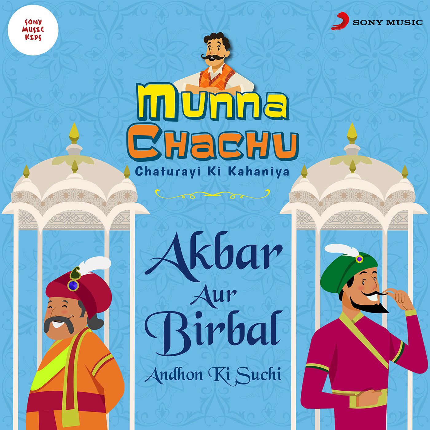 Akbar Birbal - Andhon Ki Suchi