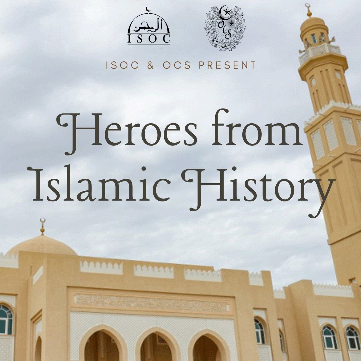 S1 Ep76: Heroes From Islamic History - Episode 9 - Imam Al Shafi