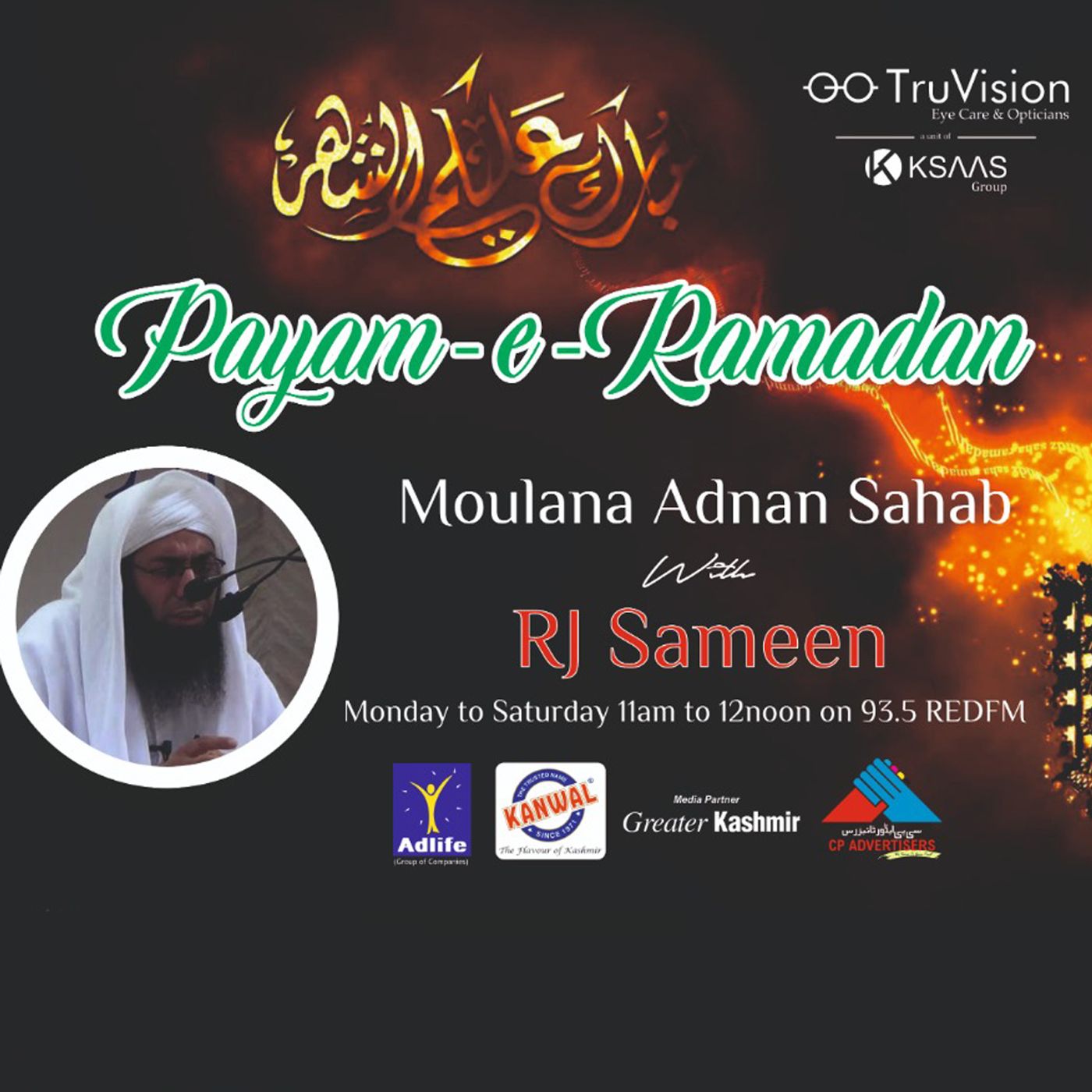 12: MAULANA ADNAN SAAB 8TH SIPARA- LINK 3