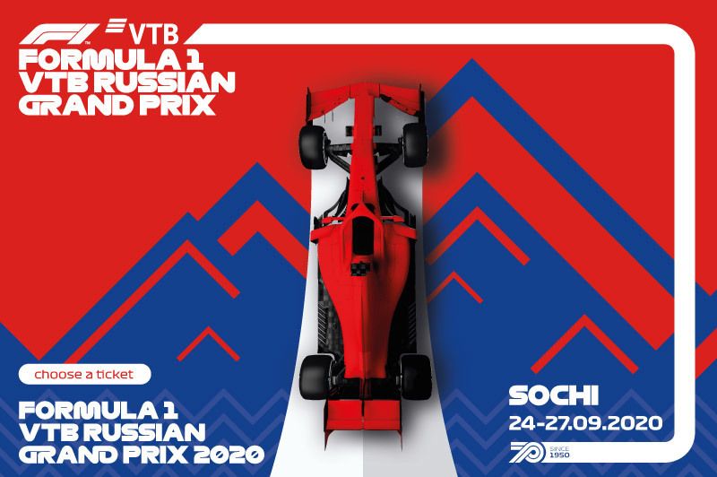 Формула 1 Сочи логотип. Формула 1 приглашение. Билет на формулу 1. Формула 1 плакат.