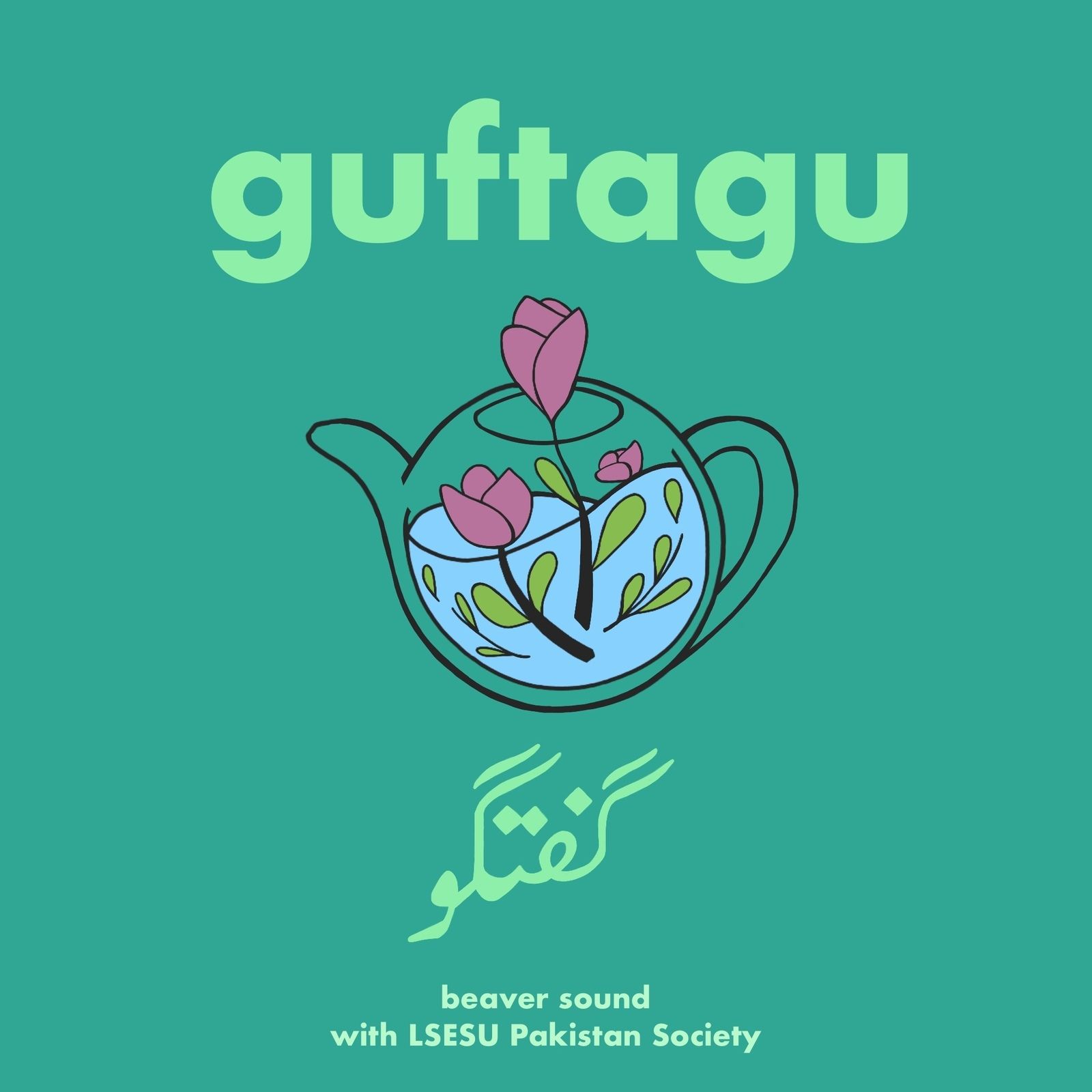 83: Guftagu #7: Aurat March (with Marvi Sirmed) episode artwork