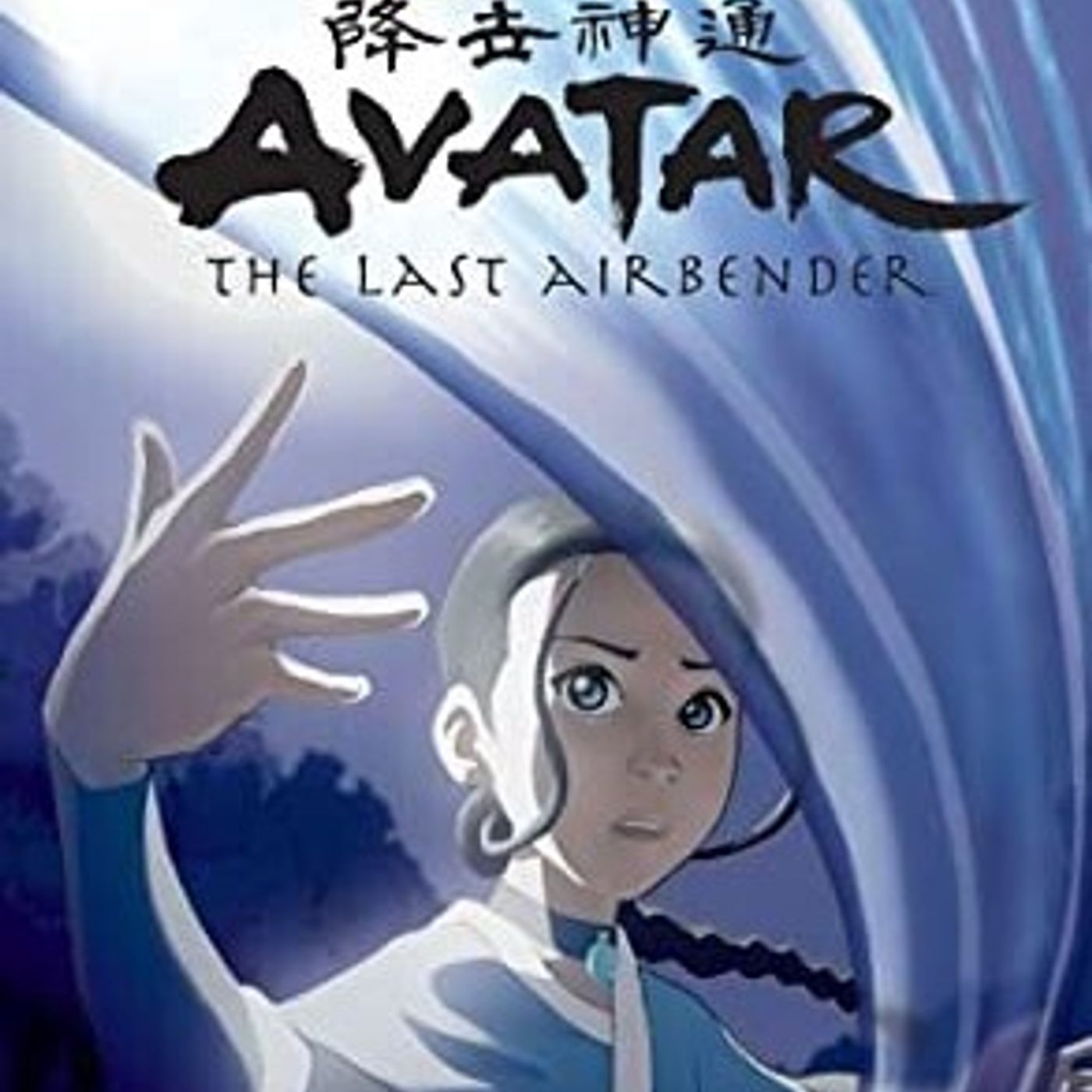 Avatar: The Last Airbender book 1: deep dive - Dreaming Machine 07
