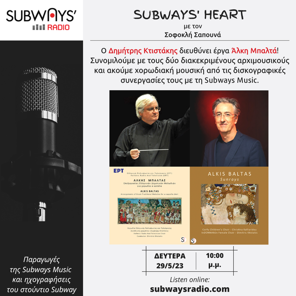 Subways' Heart / Subways' Heart - Συνέντευξη με τους Άλκη Μπαλτά & Δημήτρη  Κτιστάκη 29/5/2023