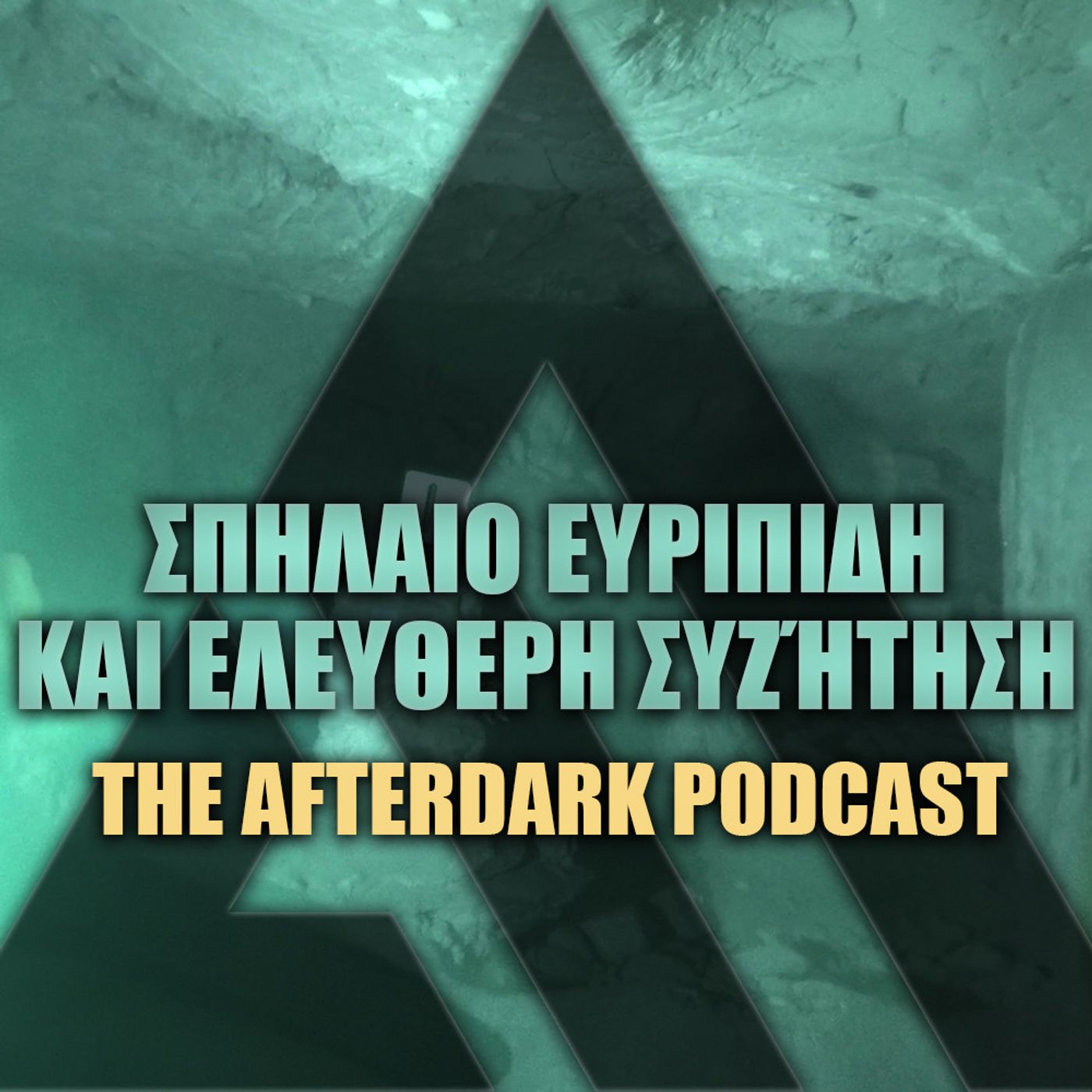 65: The AfterDark Podcast No65  ΣΠΗΛΑΙΟ ΕΥΡΙΠΙΔΗ ΚΑΙ ΕΛΕΥΘΕΡΗ ΣΥΖΗΤΗΣΗ