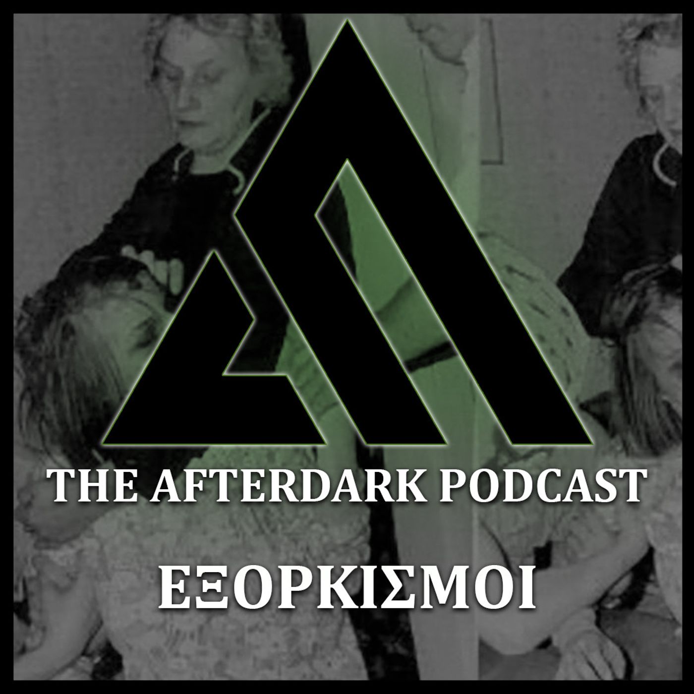71: The AfterDark Podcast No 71  ΕΞΟΡΚΙΣΜΟΙ
