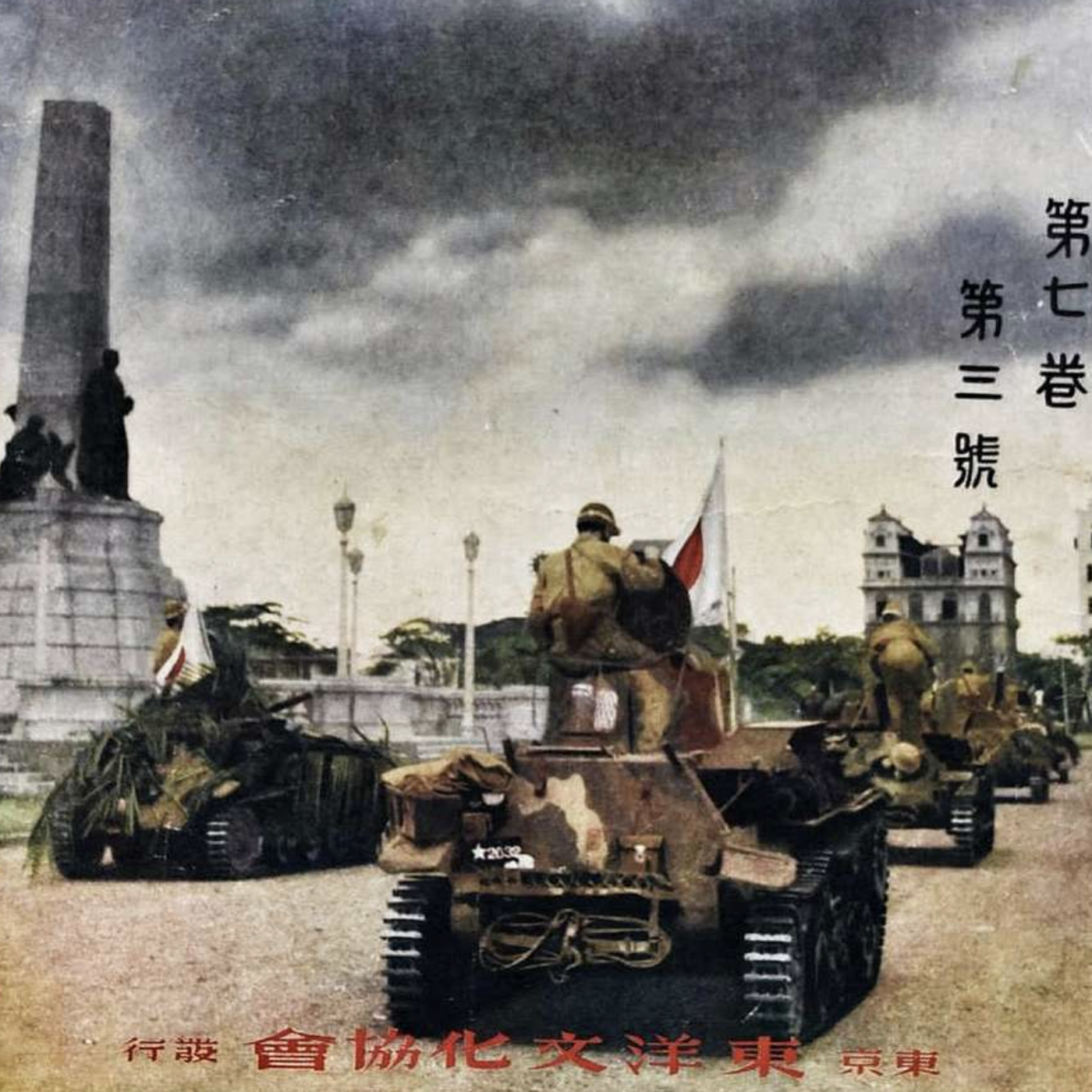 105: PREVIEW Japanese PM Sai Links Taiwan Blockade to Existential Threat, Enabling Collective Defense. Lance Gatling discusses Japanese Prime Minister Takahichi Sai's comments regarding collective defense concerning Taiwan. This concept, enabled by a 2015 law, 105: PREVIEW Japanese PM Sai Links Taiwan Blockade to Existential Threat, Enabling Collective Defense. Lance Gatling discusses Japanese Prime Minister Takahichi Sai's comments regarding collective defense concerning Taiwan. This concept, enabled by a 2015 law,