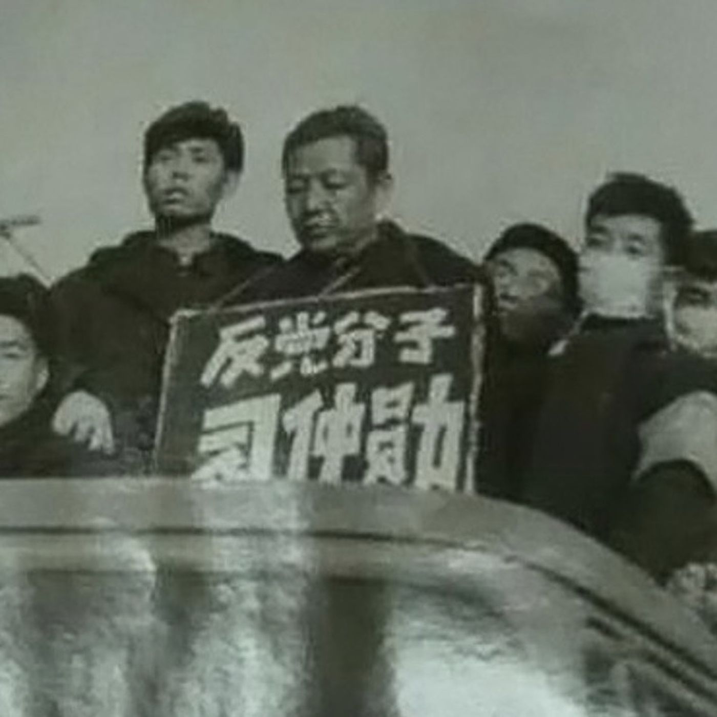 S8 Ep146: 5/8 Princelings, Purges, and the Politics of Red Nostalgia — Tanya Branigan — Princelings Bo Xilai and Xi Jinping, both children of senior Communist leadership, were themselves CR victims, experiencing persecution and hardship. Bo Xilai, known for his con S8 Ep146: 5/8 Princelings, Purges, and the Politics of Red Nostalgia — Tanya Branigan — Princelings Bo Xilai and Xi Jinping, both children of senior Communist leadership, were themselves CR victims, experiencing persecution and hardship. Bo Xilai, known for his con