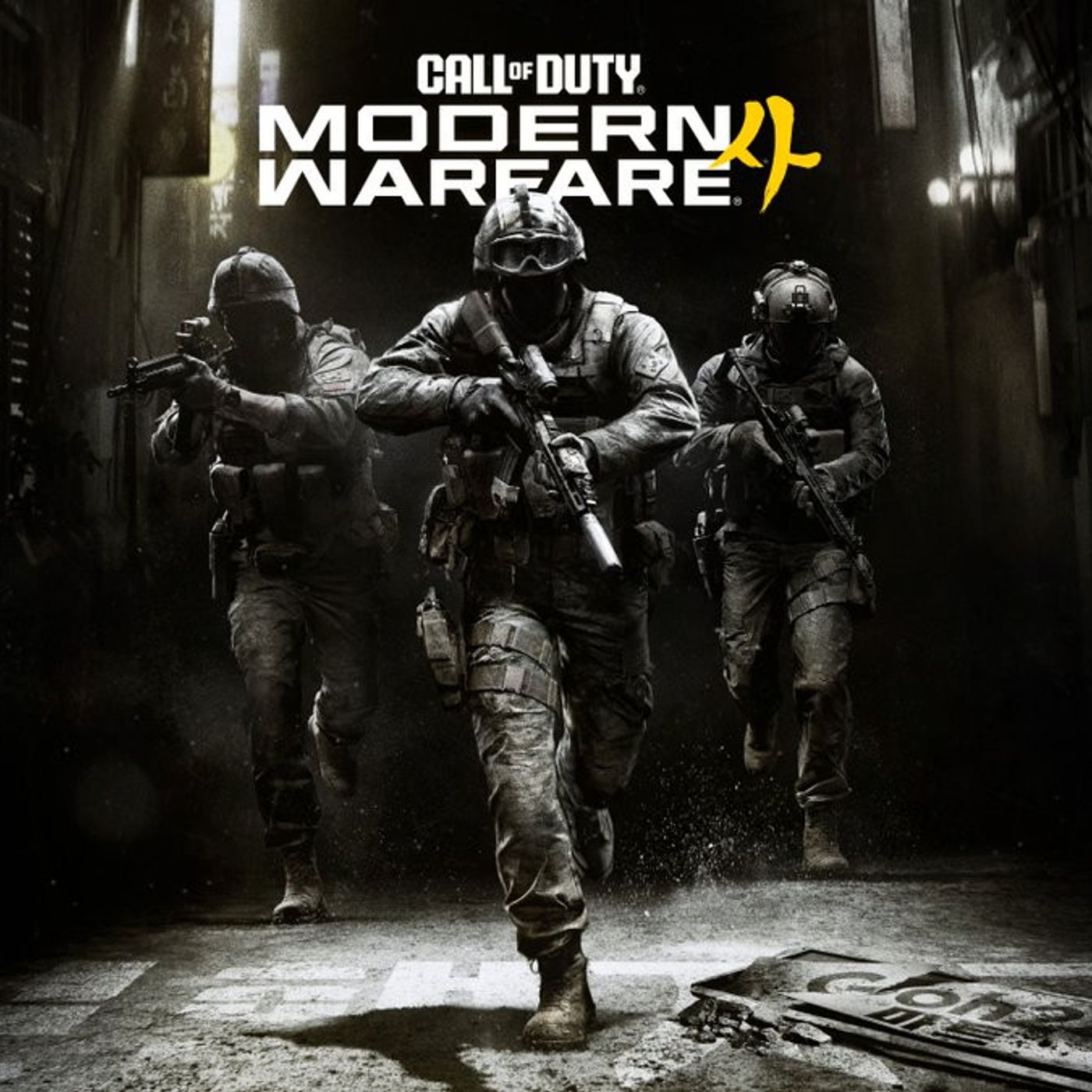 Call of Duty: Modern Warfare 4 Hands-On Impression