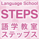 Steps-School