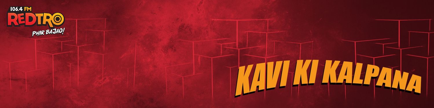Kavi ki kalpana
