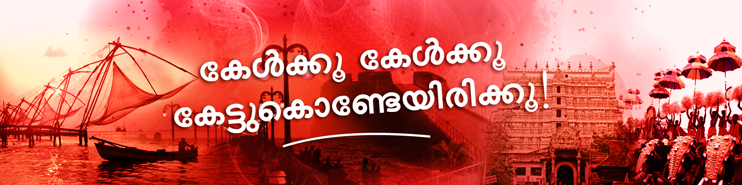 Oru Jaathi News