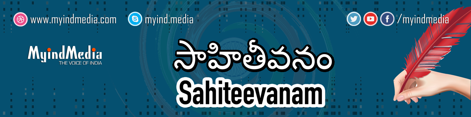 Sahitee Vanam