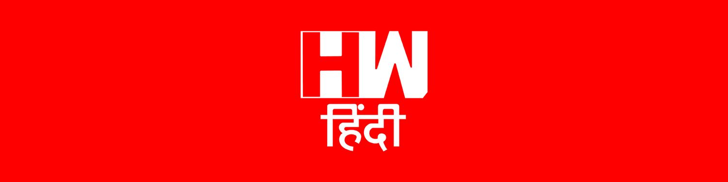 HW Hindi