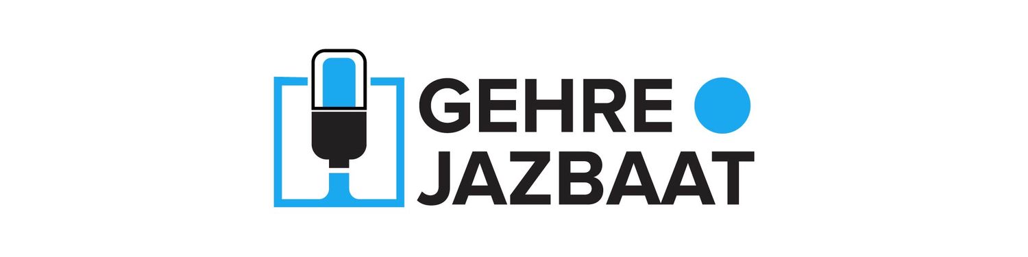 Gehre Jazbaat